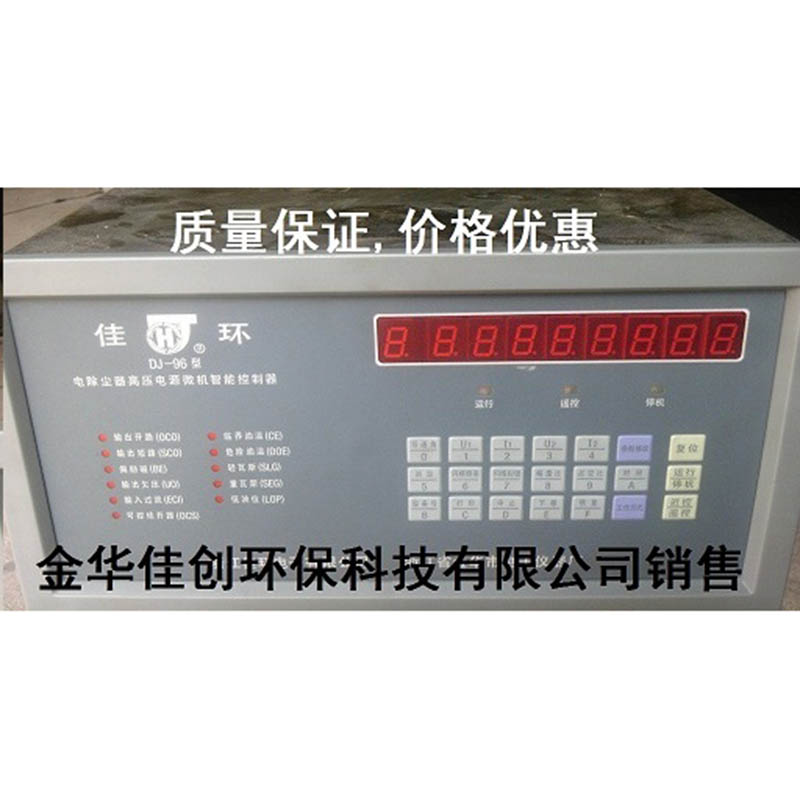 东莞DJ-96型电除尘高压控制器